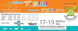 На Кипре пройдет ежегодная выставка туризма